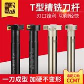 数控三面刃t型槽铣刀直柄刀侧加工中心铝用cnc开槽合金梯形铣刀杆