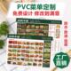 PVC菜单制作展示牌定制材料A43饭店餐牌网红店设计菜谱奶茶价目表