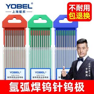 钨针氩弧焊焊针氩弧焊机乌针钨极针铈钨棒坞氩弧焊枪配件大全北钨