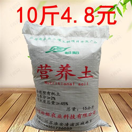 栽花土营养土大包种菜土花卉肥料基质土种植土多肉土泥土花泥包邮
