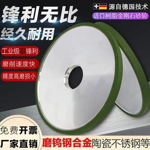 鎢鋼砂輪 樹脂金剛石砂輪磨床磨刀機砂輪片金鋼石平行砂輪150合金