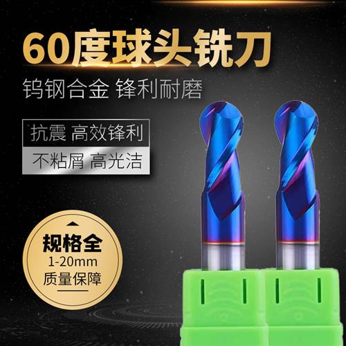 60度球头铣刀钨钢合金球刀数控刀具球形刀加长球头铣刀R3R4R5R6R8