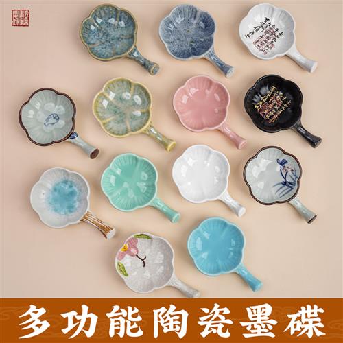 书法墨碟陶瓷毛笔墨蝶小笔搁墨池墨汁小碟子墨水水碟墨盘墨盒砚台