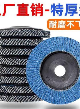 100加厚百叶片蓝色锆刚玉金属不锈钢除锈焊点抛光片百页片打磨片