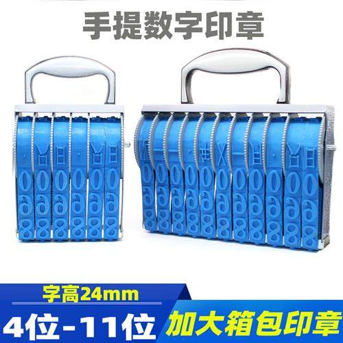 加大特大4-11位数字印章0-9价格日期手机号码箱包批号编码转轮568