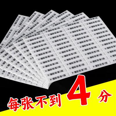 超市防盗磁铁条贴DR警报器材软标签贴声磁铁条码贴防水防小偷防丢