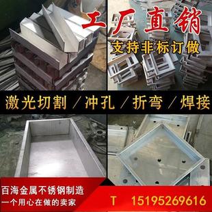 201不锈钢板材剪板激光切割加工定做水箱槽盒子托盘折弯焊接 304