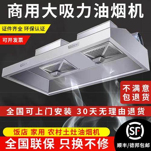 抽油烟机商用农村土灶不锈钢排烟罩大吸风力饭店厨房净化器All