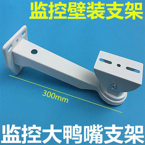 监控鸭嘴支架室外一体鸭嘴加厚508摄像机壁装重型护罩支架708 701