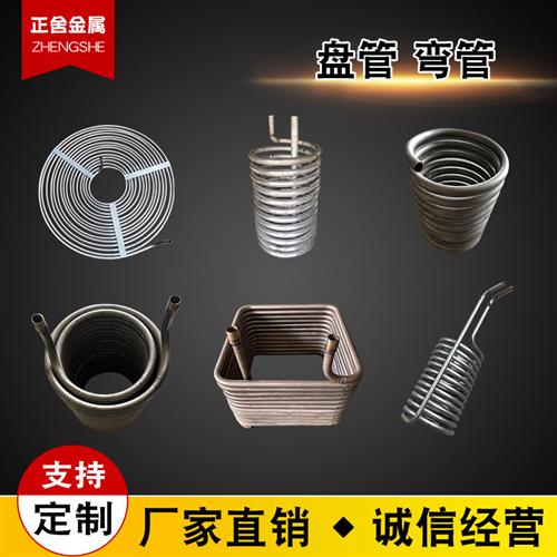 304不锈钢弯管盘管加工圆环U型管 蛇形弯管冷却管蚊香盘