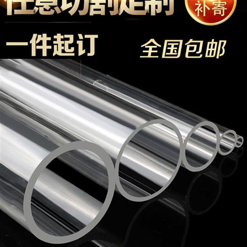 采购产品高透明亚克力管有机玻璃管透明管亚克力加工和定制