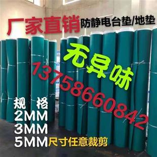 防静电台垫工作台绿色胶皮桌垫防滑耐高温橡胶垫实验室维修桌垫