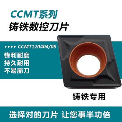 数控刀片CCMT120404 BX5115现货CCMT120408 BX5115 锋利耐磨耐用