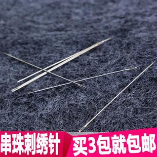 米珠针 刺绣针 手工针 超细绣花针 苏绣针绣娘专用DIY 超短串珠针