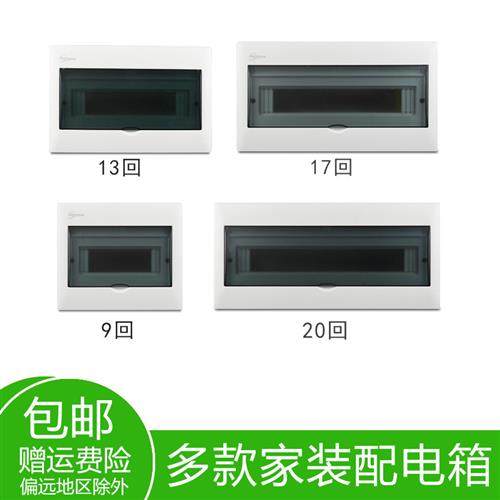 家用回路配电箱强电箱盒明装空气开关盒暗装空开盒电控柜,电子/电工,强电布线箱,淘宝优惠券,粉丝福利购,淘宝优惠卷