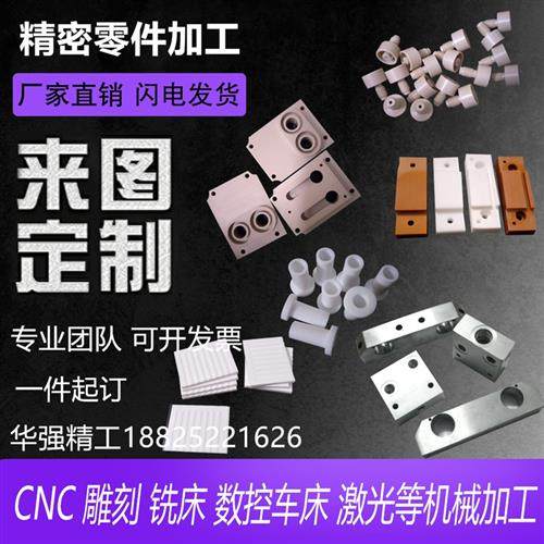 CNC聚四氟乙烯 pom pe pvc电木板雕刻PEEK铝合金零件数控车床加工,五金/工具,塑料板,淘宝优惠券,粉丝福利购,淘宝优惠卷