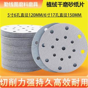 干磨砂纸5寸圆形气磨机自粘植绒抛光片6寸17孔圆盘费斯托打磨砂纸