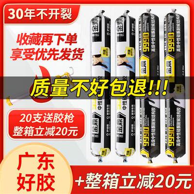 995中性硅酮结构胶快干型厂家包邮透明幕墙建筑耐候玻璃胶密封胶