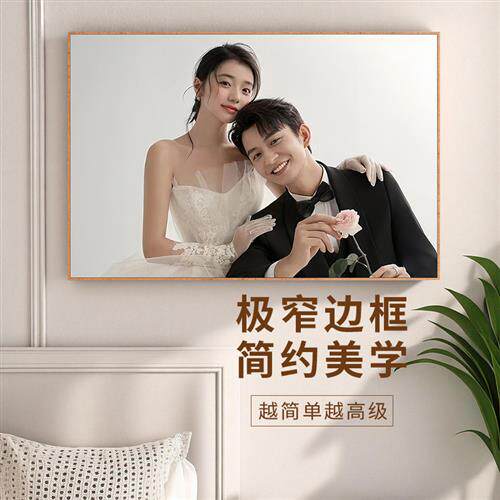 婚纱照放大挂墙相框窄边框定制照相馆床头结婚照片全家福儿童3648