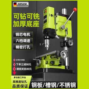 台钻小型家用220v大功率工业级钻床铣床工作台多功能高精度钻孔机