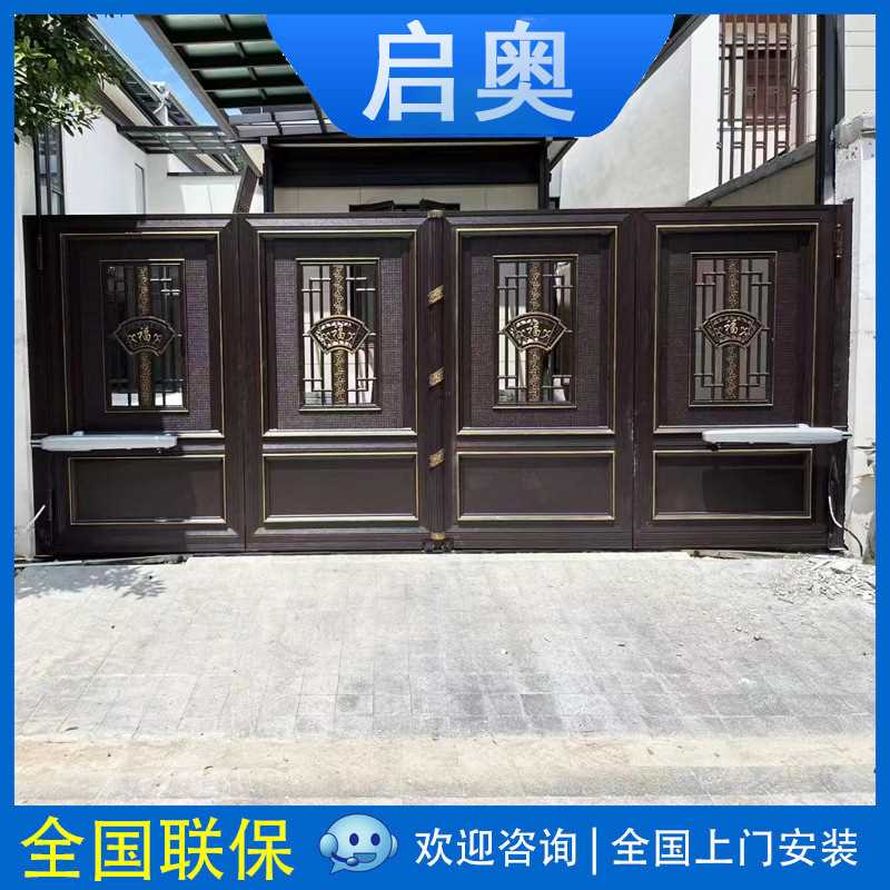 铝艺大门豪华别墅门庭院大门自建房电动庭院门中式铝艺平移折叠门
