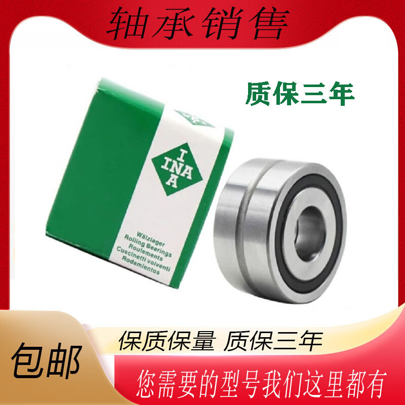 INA轴承ZKLN5090 4090 50110 60110 4075-2Z-2RS-PE-2AP