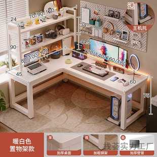 电竞桌子家用L型书桌卧室学习桌简约办公桌工 转角电脑桌台式