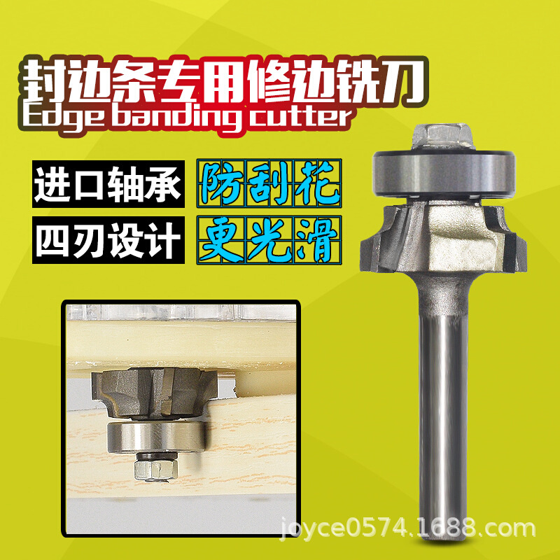 PVC封边条修边刀头手提封边机工具手提电动修边机圆角铣刀R1R2R3