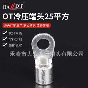 现货 铜鼻子圆形冷压接线端子 OT系列圆形裸端头OT25