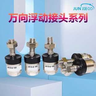 JC30 JAF 气缸浮动接头JC 125 150 JA20
