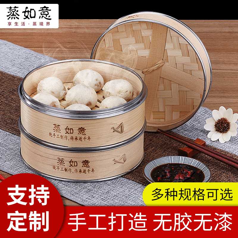 加高不锈钢柳杉蒸包笼 家用木质包子蒸笼 加深点心蒸笼木蒸笼