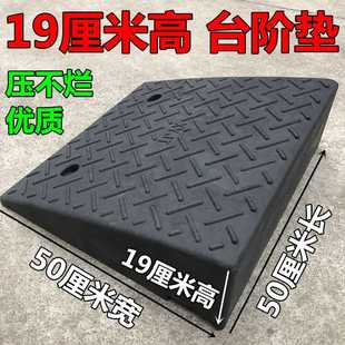 橡塑斜坡垫长50cm宽50cm高19cm台阶垫上坡垫马路牙子路沿坡厂家