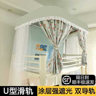 强遮光u型双轨道床帘伸缩批 ?寝室u型轨道床帘宿舍上铺蚊帐一体式
