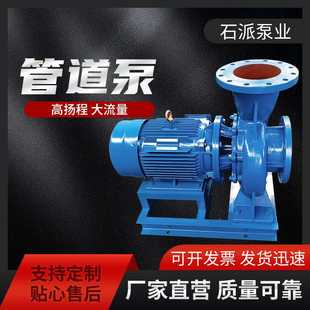 单级管道离心泵自来水工业冷热水锅炉循环泵 ISW管道增压泵卧式