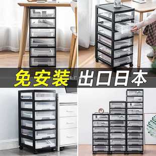收纳盒落地 桌下收纳柜储物柜办公a4文件柜塑料多层整理夹缝抽屉式