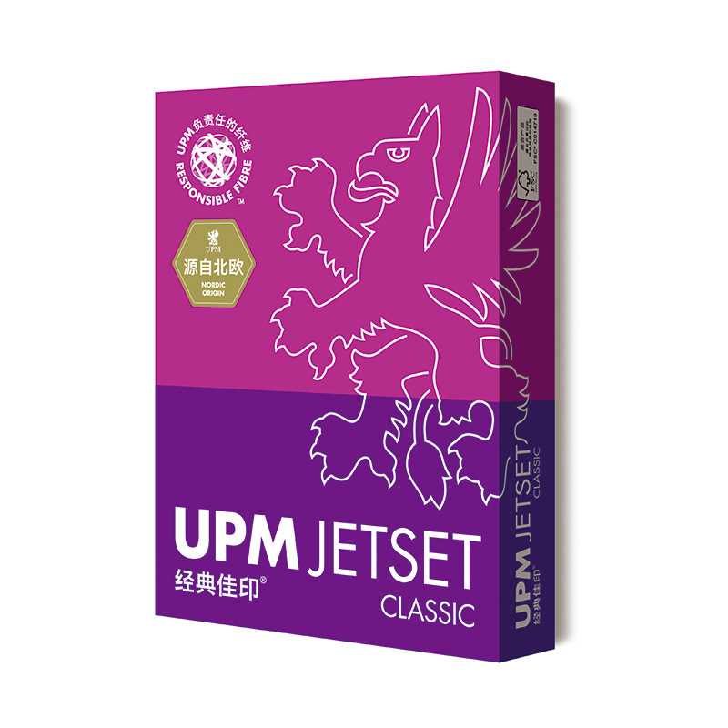 UPM经典佳印A4纸 80克A4复印纸70克纸办公A3双面打印高端纸紫佳印