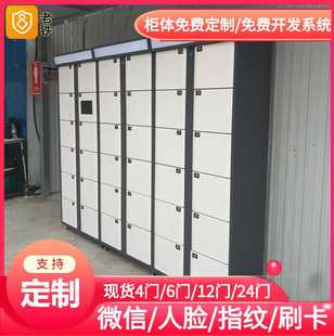 小区单位工作人员室内外 宁波智能自编密码 寄存柜 存包柜 储物柜