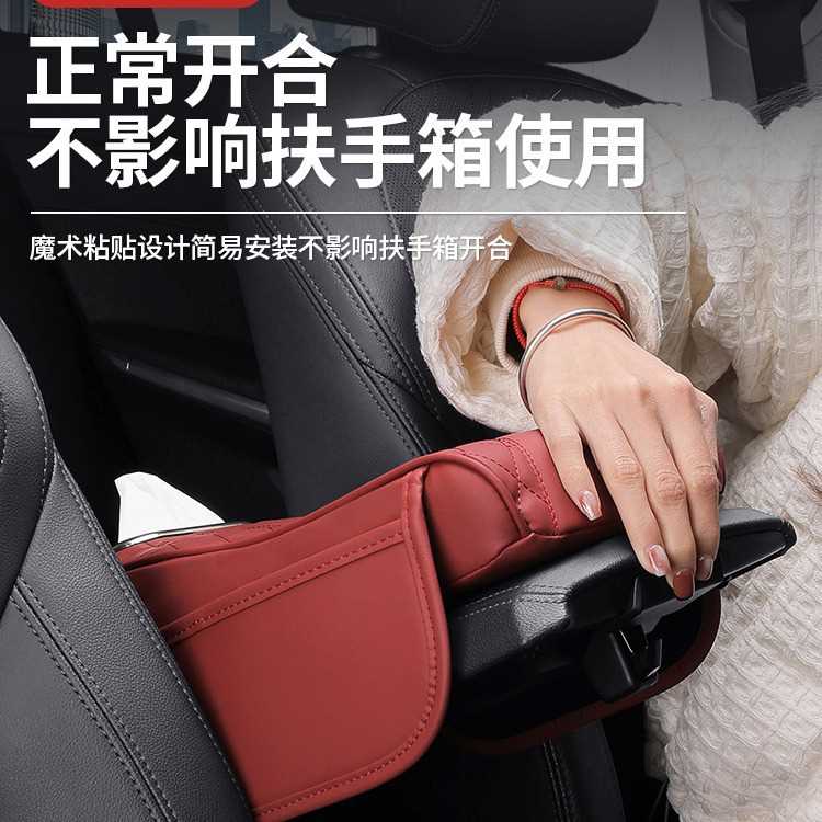 汽车扶手箱垫通用型收纳袋车载纸巾盒中央手肘增高垫多功能加高宽