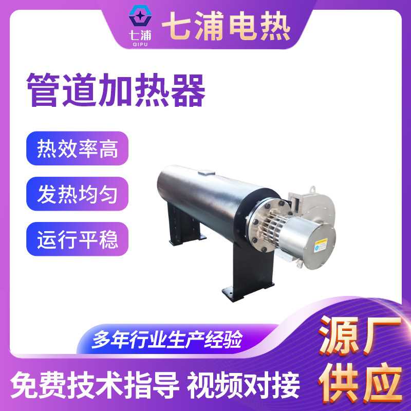 管道热水加热器 水循环电加热器 液体电加热器 水管道加热器