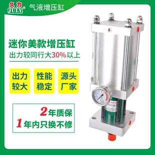 增压缸行程可调型增压缸 厂家供应JLAK迷你美款