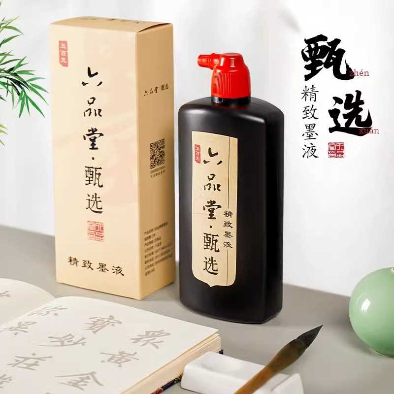 六品堂甄选精制墨汁轻胶练习毛笔字油烟墨书画墨液文房大容量墨水