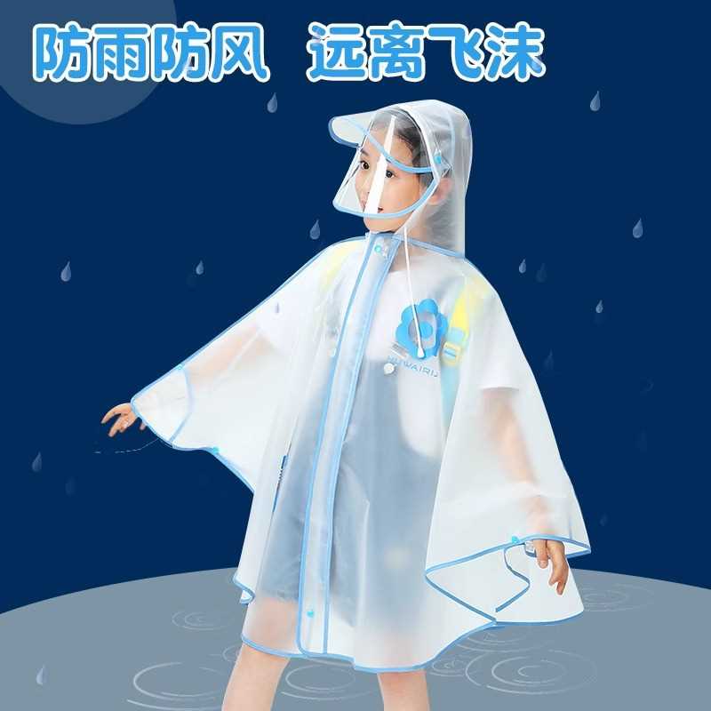 儿童雨衣男童小孩全身防水女童新款宝宝幼儿园小学生上学专用雨披