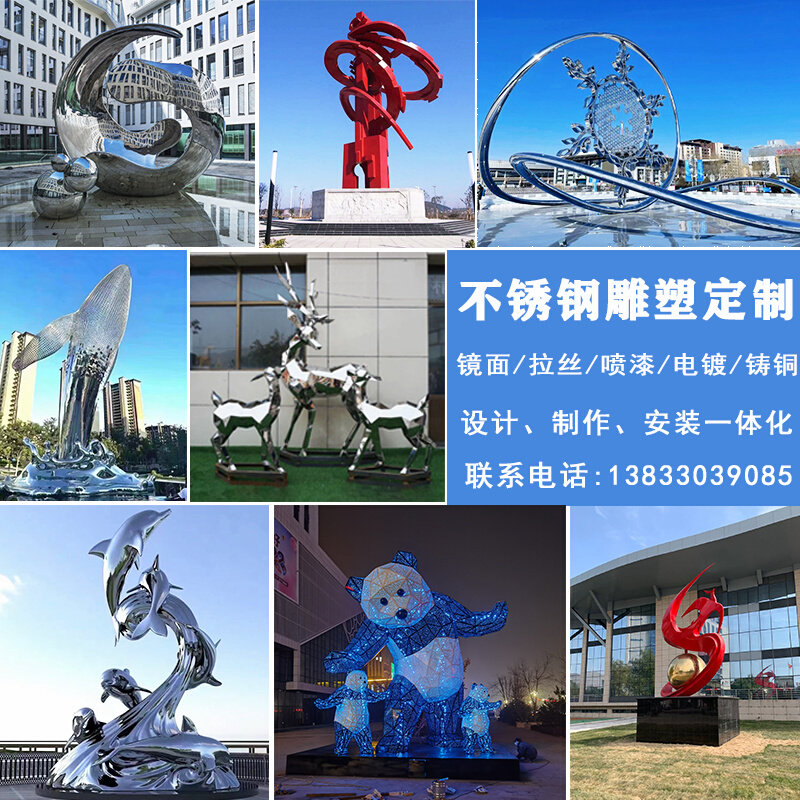 大型不锈钢雕塑定制发光抽象金属校园城市广场售楼处景观摆件