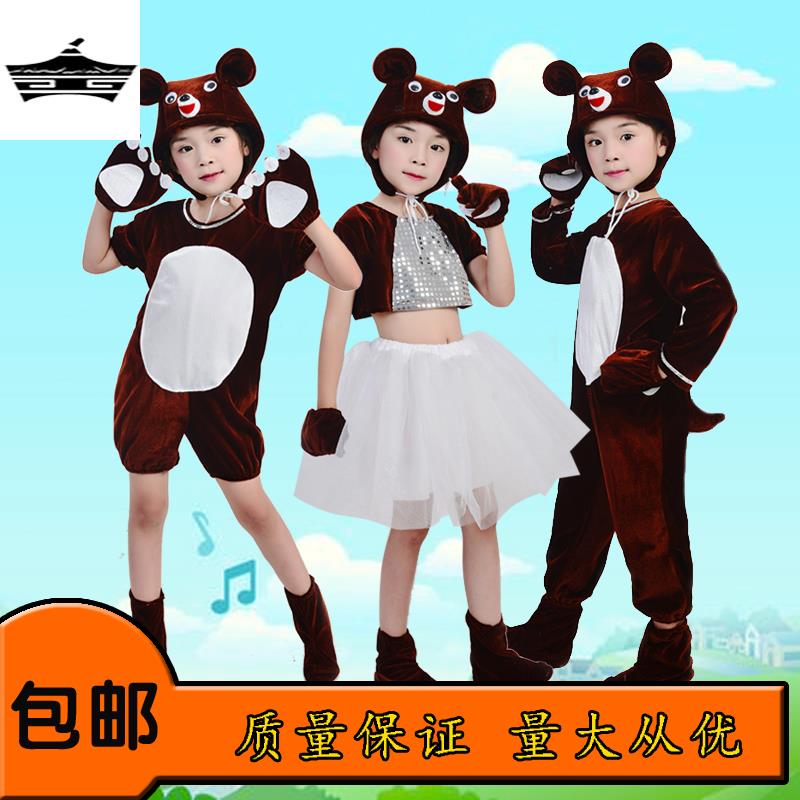 小熊表演服儿童元旦动物演出服棕熊三只小熊幼儿园卡通熊猫舞蹈装