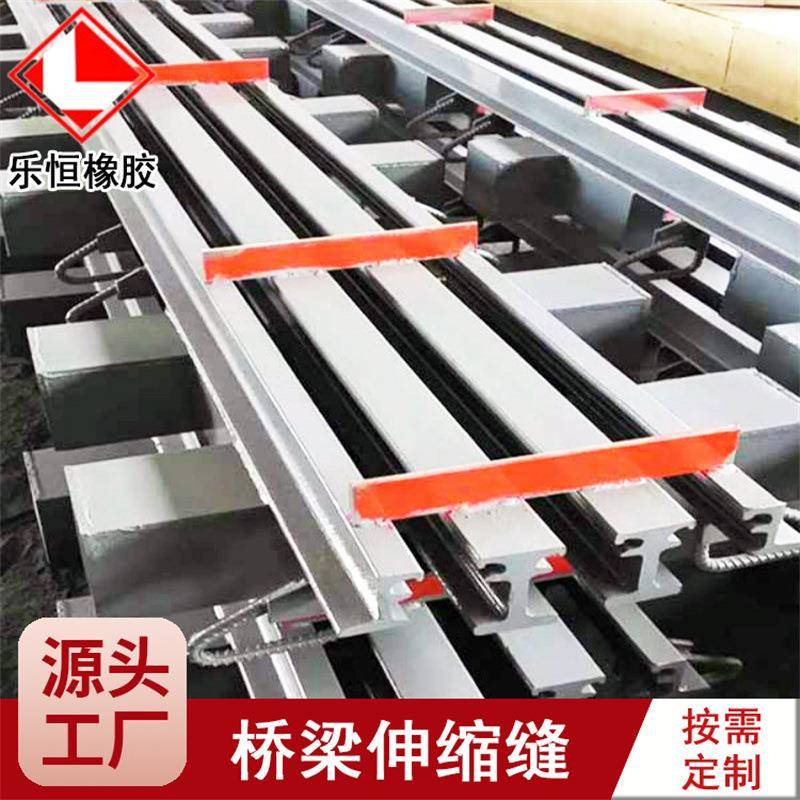 GQF-MZL模数式桥梁伸缩缝多缝式伸缩缝桥面变形缝装置型钢伸缩缝