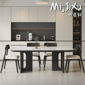 意式极简小户型长方形家用客厅现代简约岩板餐桌轻奢组合实木桌腿