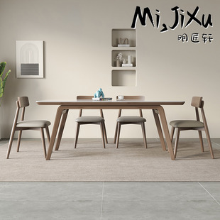 明匠轩家居北欧胡桃风岩板实木餐桌椅组合家用饭厅网红高端吃饭桌