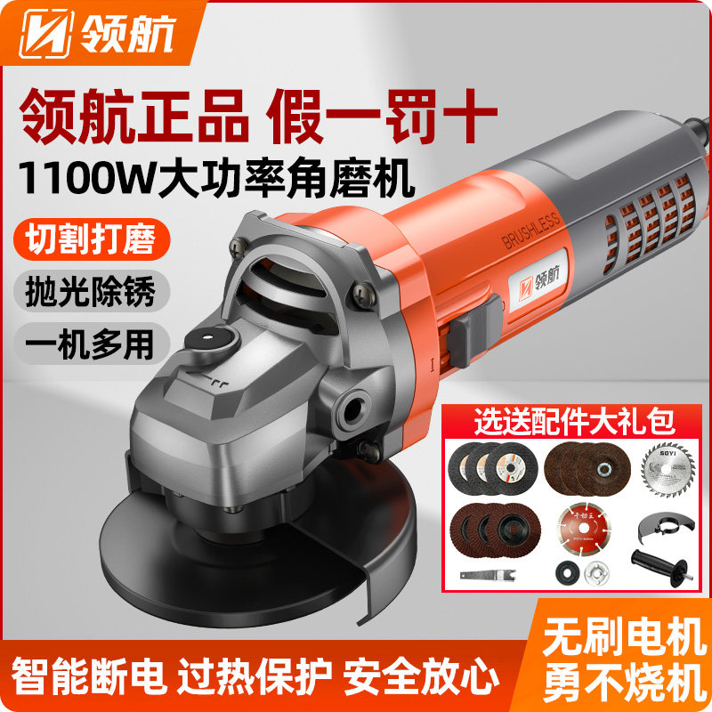 领航无刷角磨机正品磨光机大功率角磨机多功能切割机打磨机电动