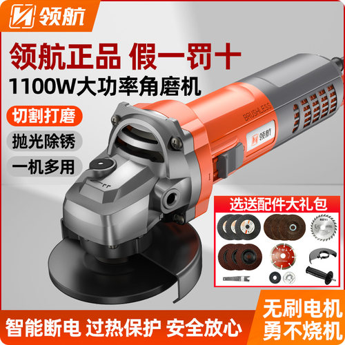 领航无刷角磨机正品磨光机大功率角磨机多功能切割机打磨机电动