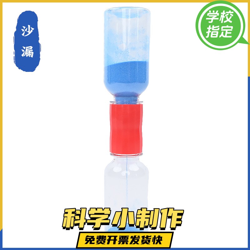 龙卷风接通器大气压强原理自制彩色龙卷风科技小制作科学实验玩具